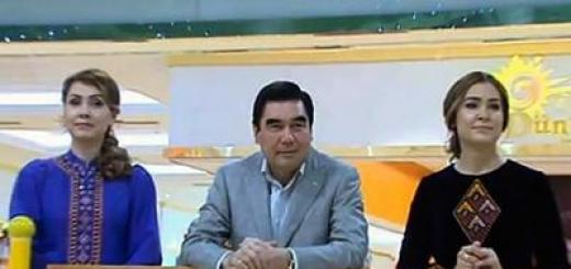 Как президент туркмении и его семья берут от жизни и родины все