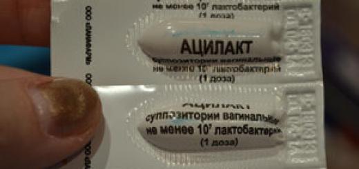 Ацилакт: инструкция по применению, аналоги и отзывы, цены в аптеках России Ацилакт где хранить